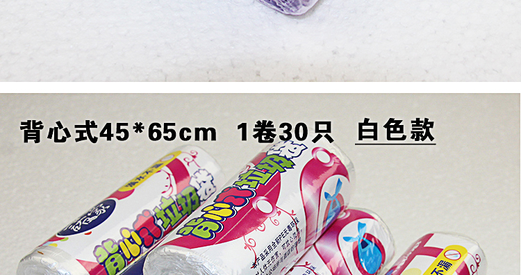 背心式垃圾袋（45*65cm 30只装）家用大号加厚手提款塑料袋酒店彩色环保加厚垃圾袋家用手提式黑色
