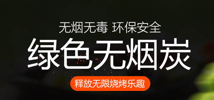 一次性竹炭木炭烧烤炭无烟碳家用户外烧烤炉竹碳木碳机制炭易燃果木炭环保炭