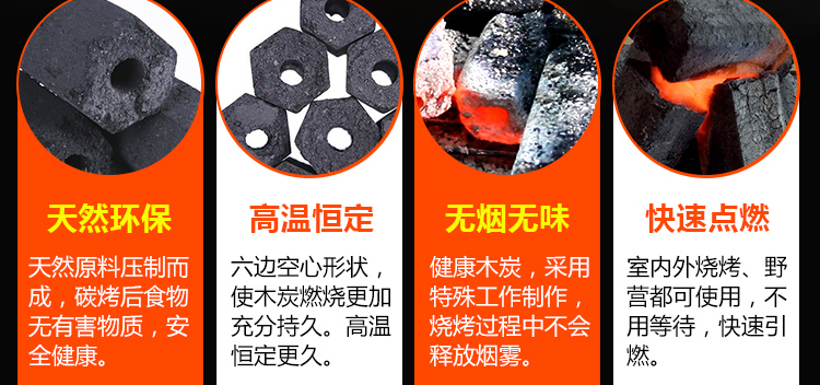 一次性竹炭木炭烧烤炭无烟碳家用户外烧烤炉竹碳木碳机制炭易燃果木炭环保炭