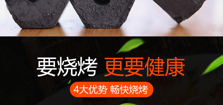 一次性竹炭木炭烧烤炭无烟碳家用户外烧烤炉竹碳木碳机制炭易燃果木炭环保炭
