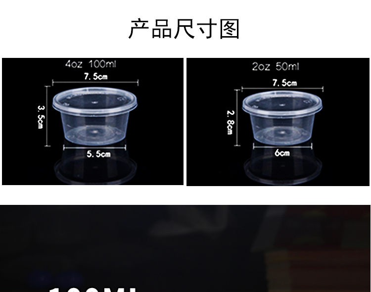 一次性酱料盒分体多规格酱汁杯带盖密封打包调料盒加厚塑料酱料杯调料盒