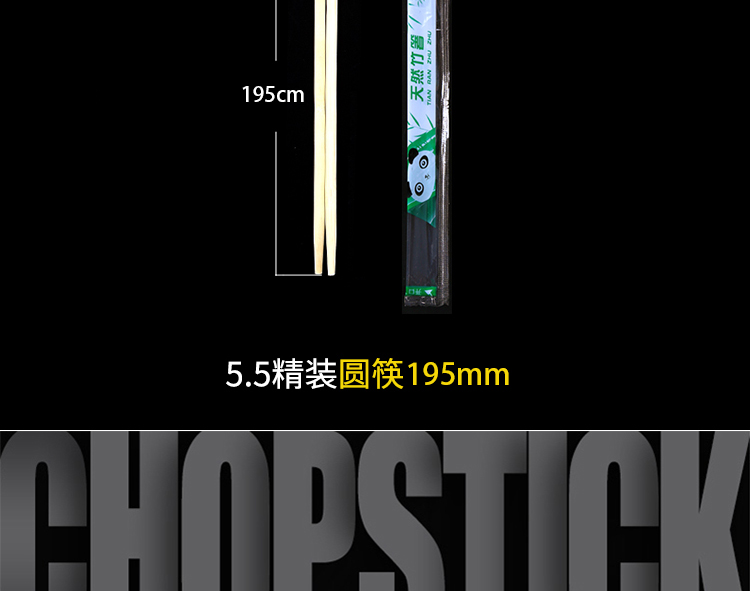 一次性筷子（5.5）500双独立包装天然竹筷一次性筷竹筷-圆头筷子
