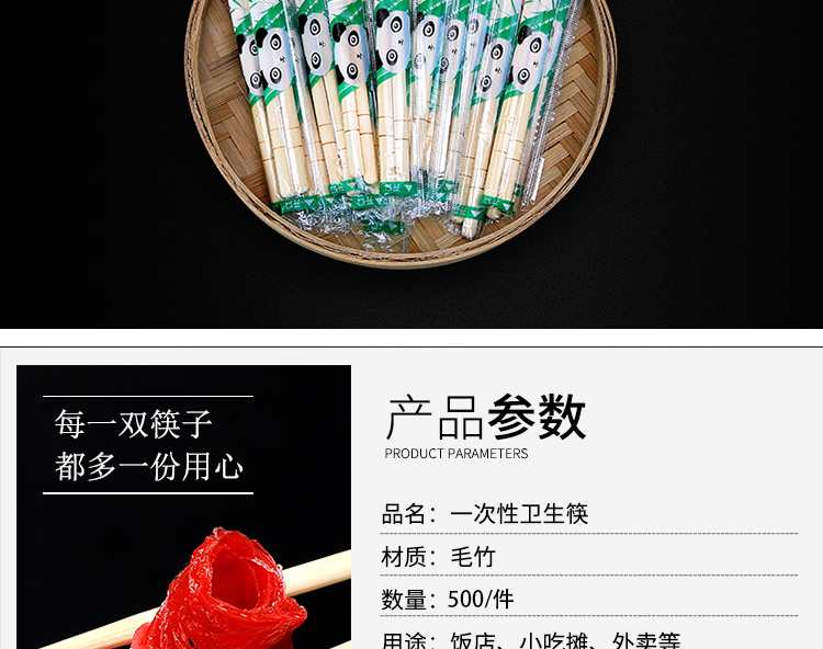 一次性筷子（5.5）500双独立包装天然竹筷一次性筷竹筷-圆头筷子