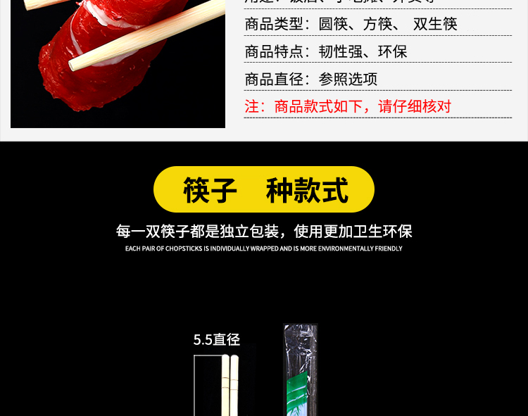 一次性筷子（5.5）500双独立包装天然竹筷一次性筷竹筷-圆头筷子
