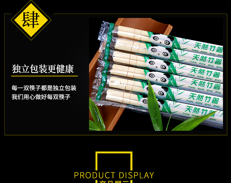 一次性筷子（5.5）500双独立包装天然竹筷一次性筷竹筷-圆头筷子