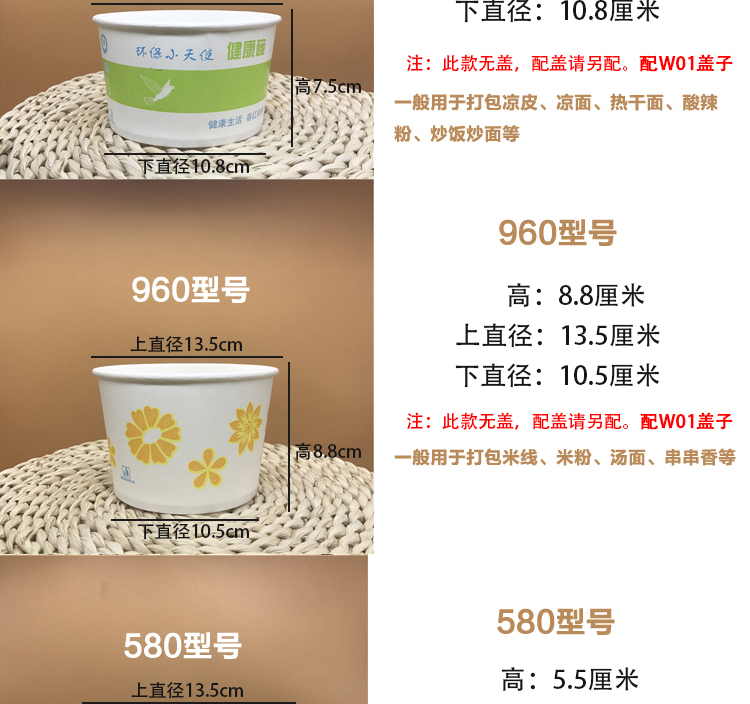 一次性纸碗略偏小多规格打包碗纸盒360-960ml纸质酸辣粉汤碗外卖快餐盒外卖打包碗纸碗圆形