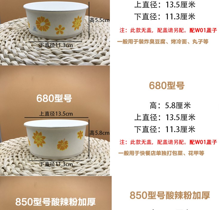 一次性纸碗略偏小多规格打包碗纸盒360-960ml纸质酸辣粉汤碗外卖快餐盒外卖打包碗纸碗圆形