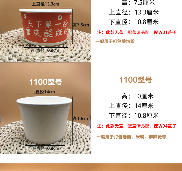 一次性纸碗略偏小多规格打包碗纸盒360-960ml纸质酸辣粉汤碗外卖快餐盒外卖打包碗纸碗圆形