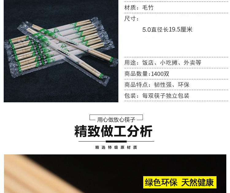 一次性筷子（5.0）800双/1400双卫生筷外卖餐厅商用快餐方便筷子外卖筷子圆筷打包筷子