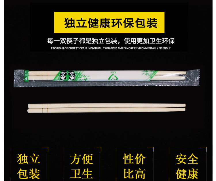 一次性筷子（5.0）800双/1400双卫生筷外卖餐厅商用快餐方便筷子外卖筷子圆筷打包筷子