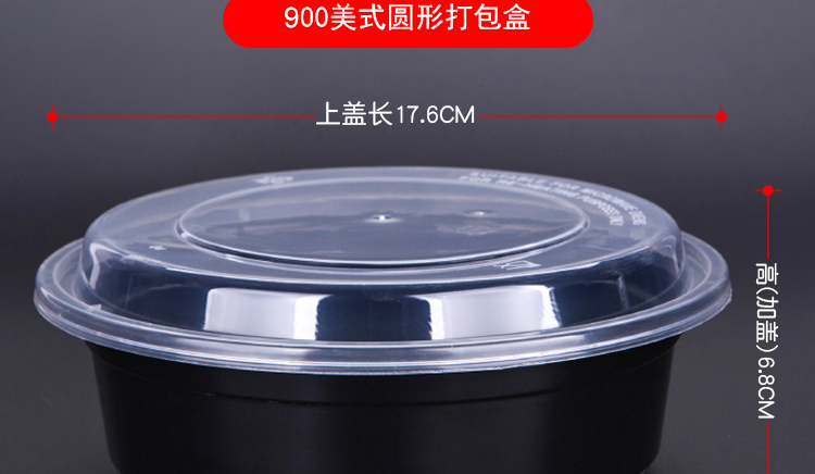 美式黑色圆形一次性餐盒多规格外卖打包盒快餐便当盒饭盒美式