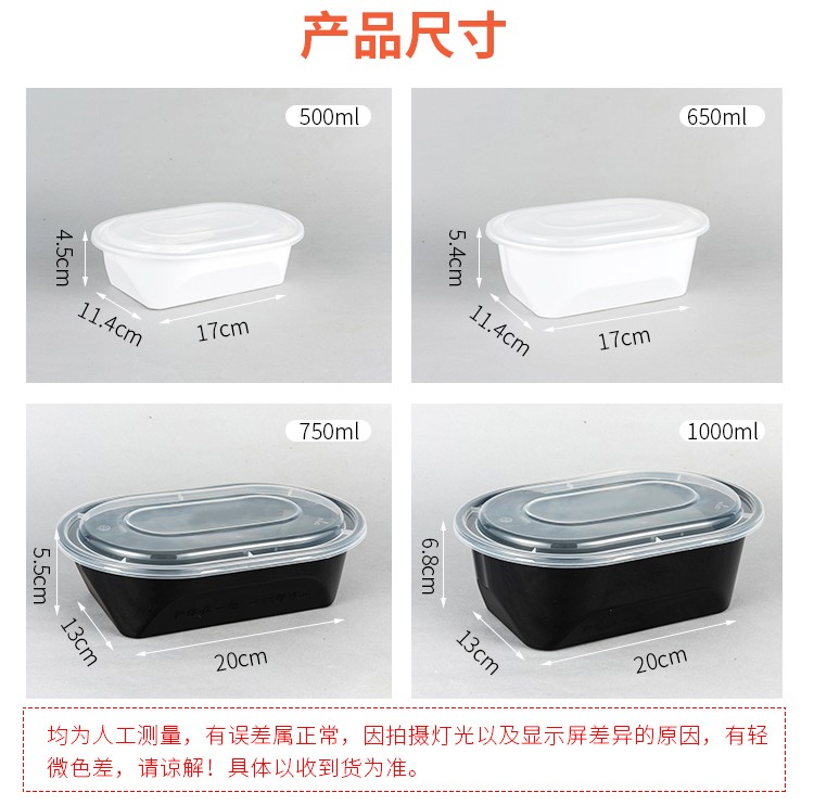 一次性棒棒盒(偏小款)黑色橙色外卖快餐盒打包盒外卖水果盒分隔高档送餐椭圆长方形棒棒盒高品质