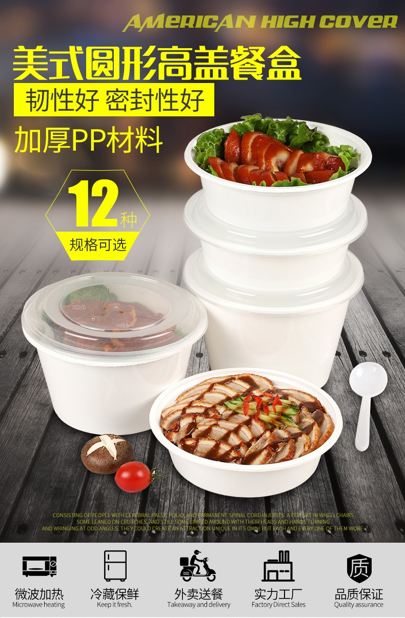 美式乳白色圆形（多规格）一次性餐盒打包碗高档汤碗外卖快餐便当打包饭盒带盖