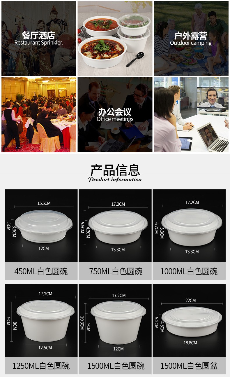 美式乳白色圆形（多规格）一次性餐盒打包碗高档汤碗外卖快餐便当打包饭盒带盖