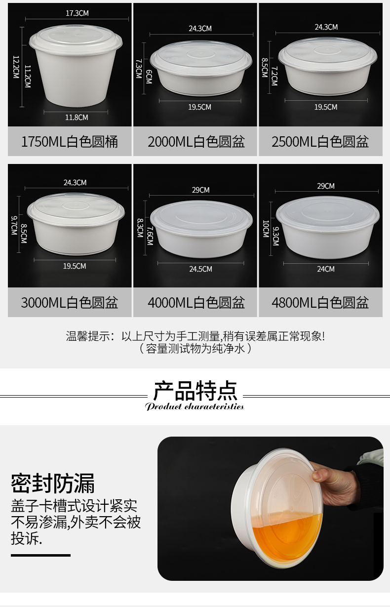 美式乳白色圆形（多规格）一次性餐盒打包碗高档汤碗外卖快餐便当打包饭盒带盖