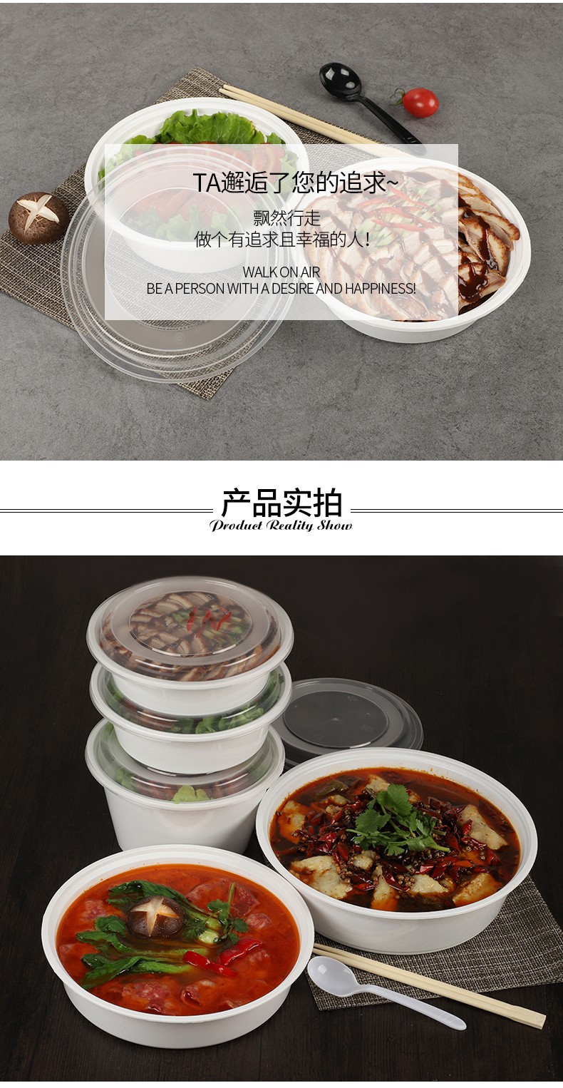 美式乳白色圆形（多规格）一次性餐盒打包碗高档汤碗外卖快餐便当打包饭盒带盖