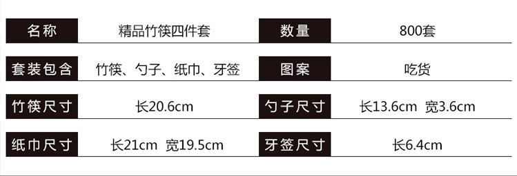 筷子四件套一次性筷子套装打包四件套竹筷勺子纸巾牙签四合一外卖餐具四件套