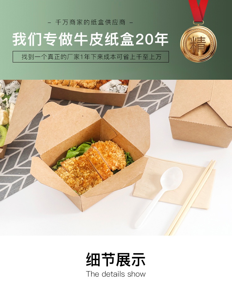 牛皮纸餐盒纸盒一次性饭盒快餐外卖打包长方形沙拉寿司便当盒纸特卖