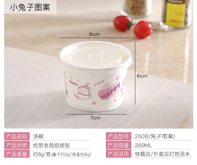 一次性汤杯汤碗(碗身 塑料 纸质 牛皮纸 可选)带盖无盖商用吃饭碗咸菜小吃外卖打包外卖餐盒打包碗