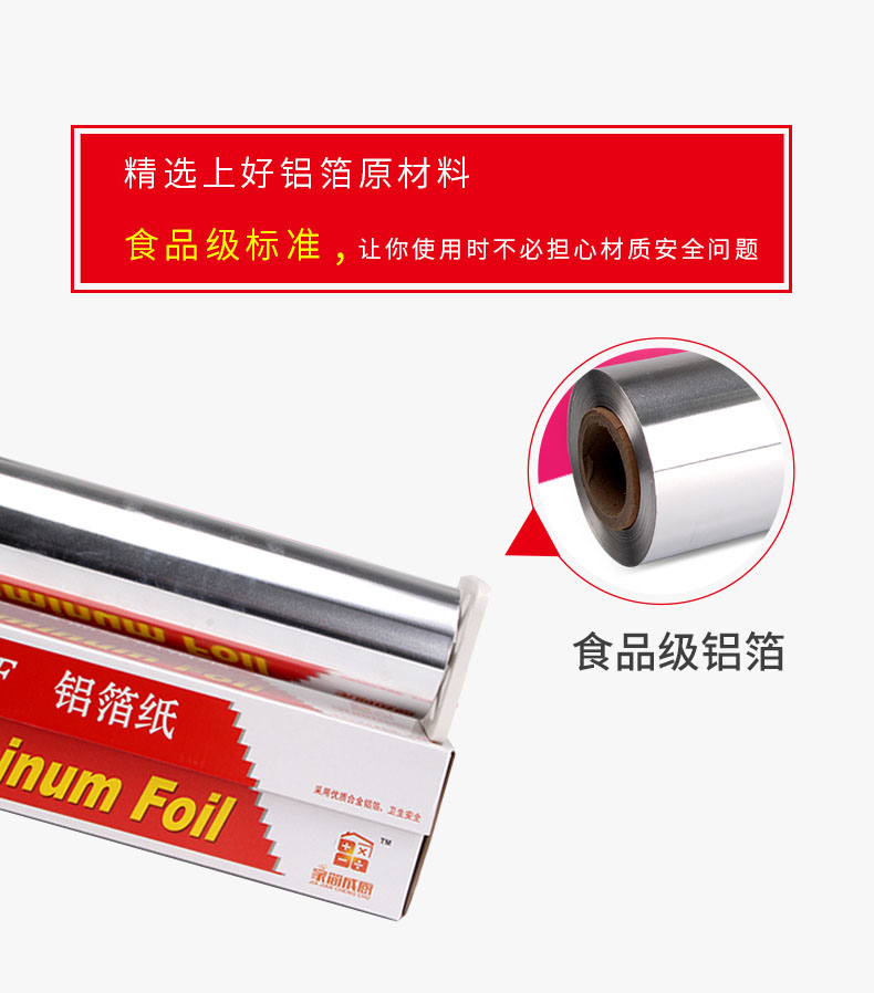 加厚锡纸烧烤家用厨房锡纸加厚烤肉铝箔纸锡箔纸窑鸡烘焙专用烤箱锡纸