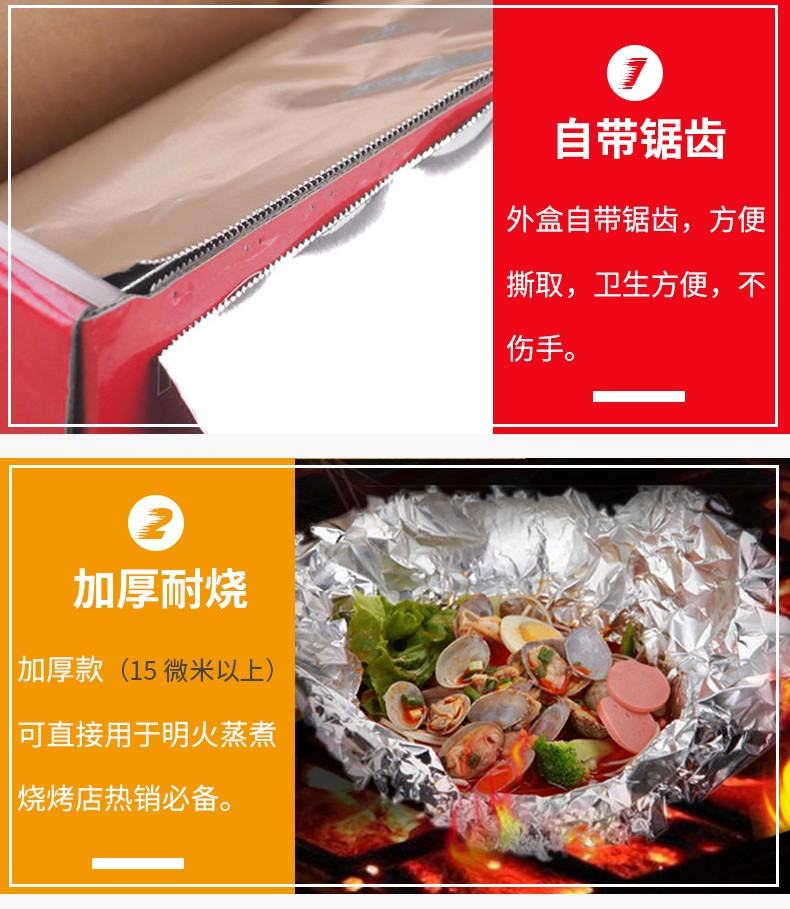 加厚锡纸烧烤家用厨房锡纸加厚烤肉铝箔纸锡箔纸窑鸡烘焙专用烤箱锡纸