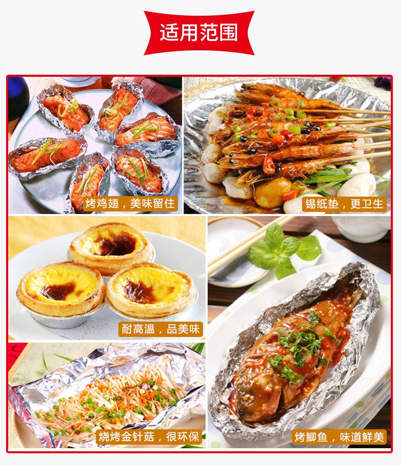 加厚锡纸烧烤家用厨房锡纸加厚烤肉铝箔纸锡箔纸窑鸡烘焙专用烤箱锡纸