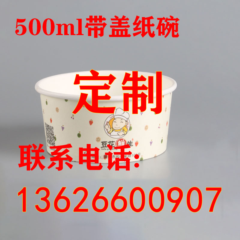 一次性纸碗略偏小多规格打包碗纸盒360-960ml纸质酸辣粉汤碗外卖快餐盒外卖打包碗纸碗圆形