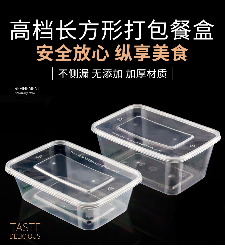 同利 透明一次长方形打包盒500-2500ml性餐盒多规格外卖打包盒快餐便当盒饭盒
