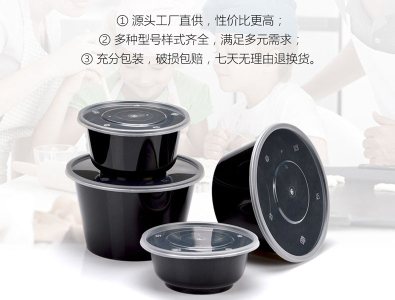 同利 黑色圆形打包盒280-1750ml打包碗 圆形餐盒餐厅带盖塑料便当盒外卖高档打包盒快餐盒