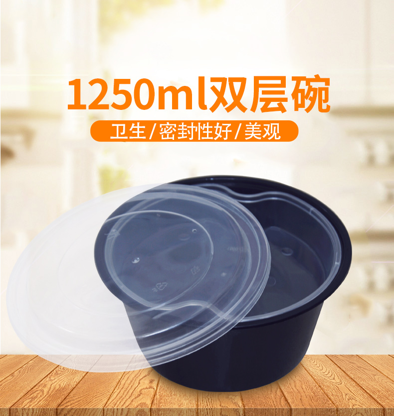 美式圆形带单格内衬双层黑色透明夹层内托内胆打包盒1格透明衬套  汤面分离内胆  分格高盖