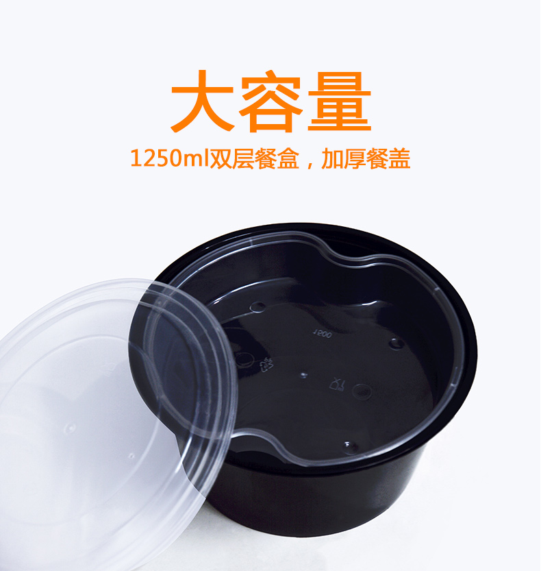 美式圆形带单格内衬双层黑色透明夹层内托内胆打包盒1格透明衬套  汤面分离内胆  分格高盖