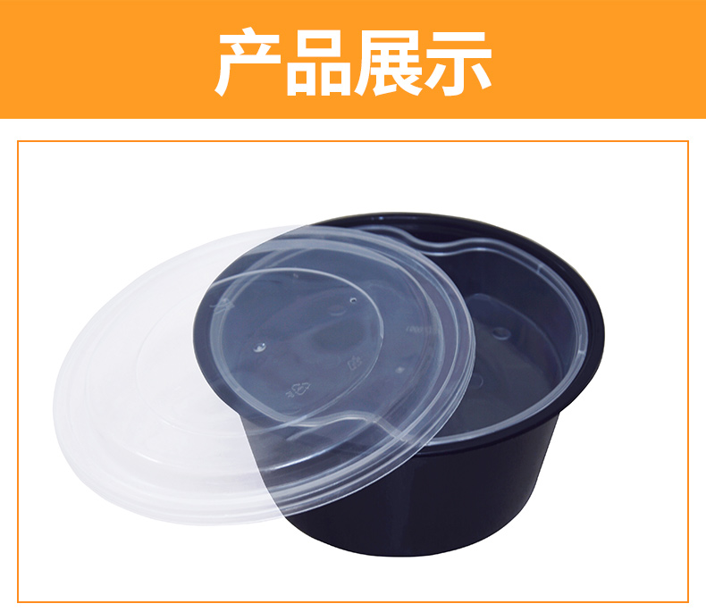 美式圆形带单格内衬双层黑色透明夹层内托内胆打包盒1格透明衬套  汤面分离内胆  分格高盖