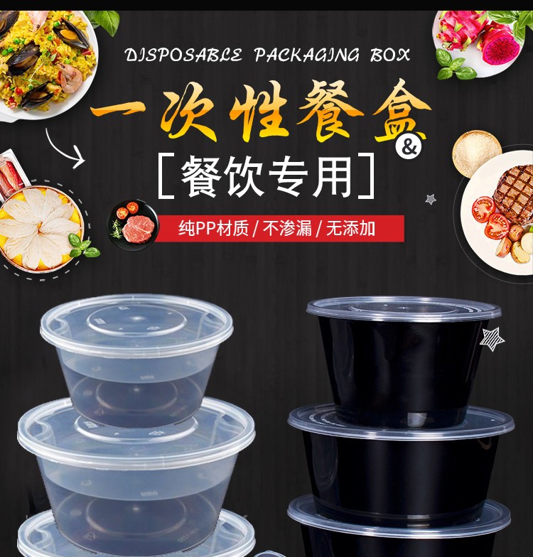 常规圆形打包盒带内衬黑色透明带单格内衬夹层内托内胆打包盒1格透明衬套双层  干湿分离汤面分离内胆分格