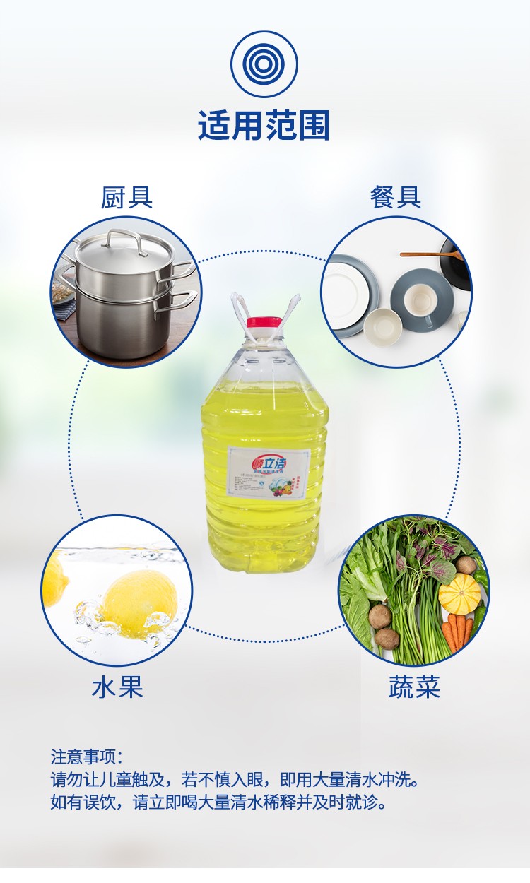 顺立洁强力化油清洁剂 除油剂厨房餐厅地面污垢清洗剂 大桶装 洗洁精