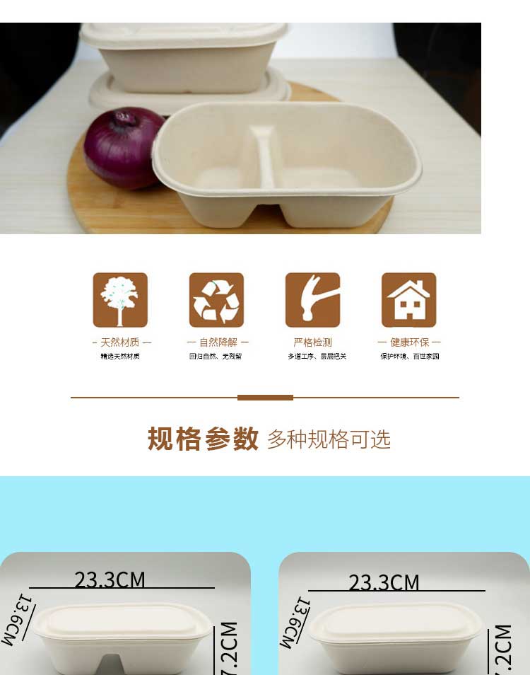 家得宝环保纸浆单格双格打包盒一次性可降解快餐外卖便当单格双格打包盒整箱
