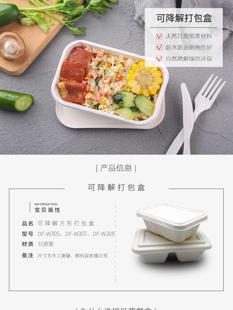 家得宝环保纸浆方形餐盒一次性可降解快餐外卖便当方形打包盒整箱
