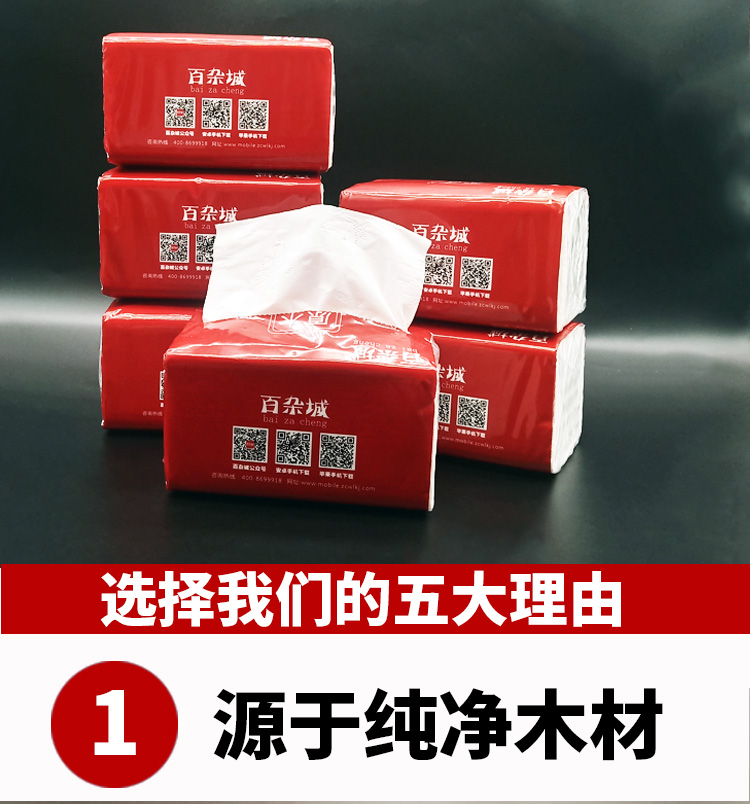 百杂城原木三层纸巾80包（8包/提*10提）约16斤抽纸面巾纸