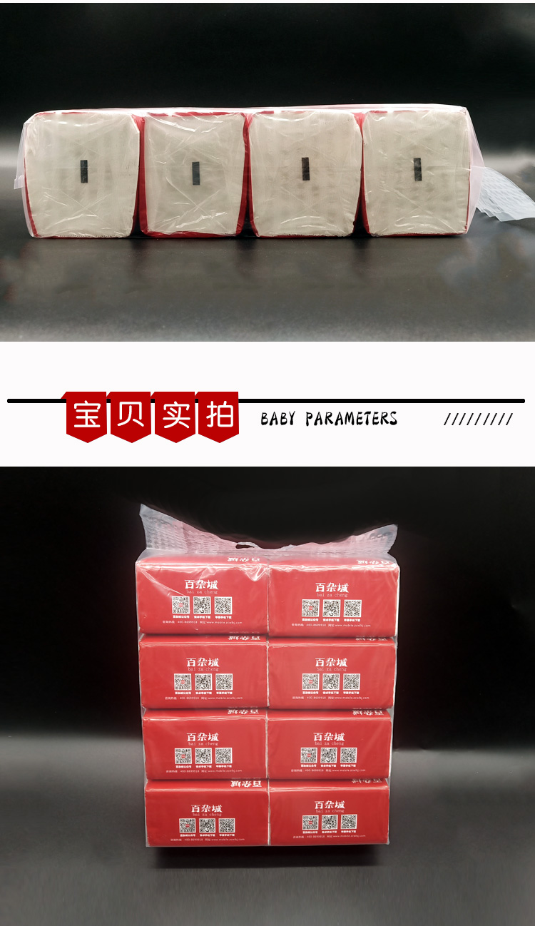 百杂城原木三层纸巾80包（8包/提*10提）约16斤抽纸面巾纸