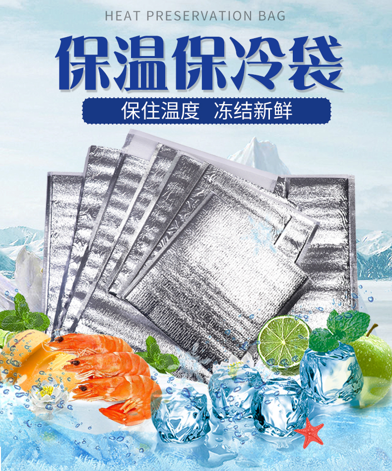 一次性铝箔保温袋加厚外卖食品烧烤披萨隔热袋雪糕冷饮冷藏保冷袋