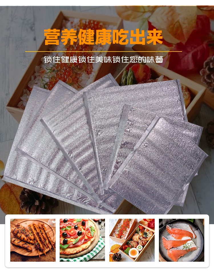 一次性铝箔保温袋加厚外卖食品烧烤披萨隔热袋雪糕冷饮冷藏保冷袋