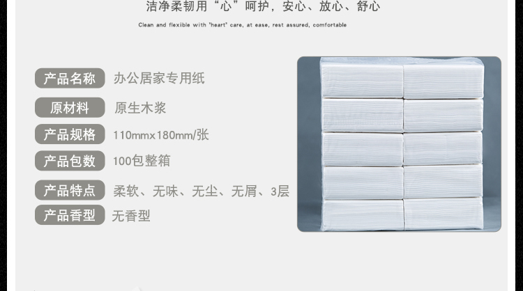 三层原浆抽纸 100包 透明装 家用商用酒店用餐厅用面巾纸巾优质