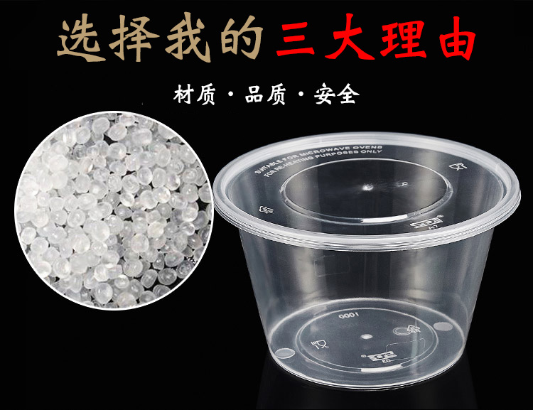 同安  透明一次性圆形打包盒200-4800ml餐盒多规格外卖打包盒透明快餐便当盒饭盒龙虾大盘鸡