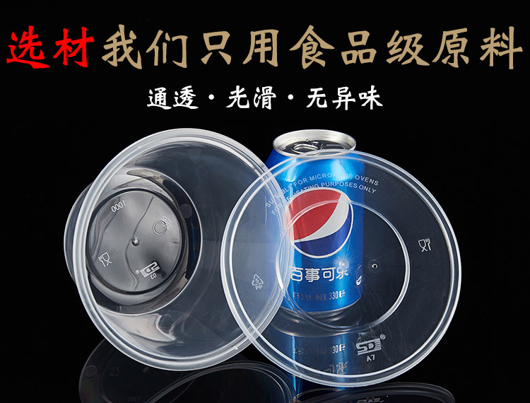 同安  透明一次性圆形打包盒200-4800ml餐盒多规格外卖打包盒透明快餐便当盒饭盒龙虾大盘鸡