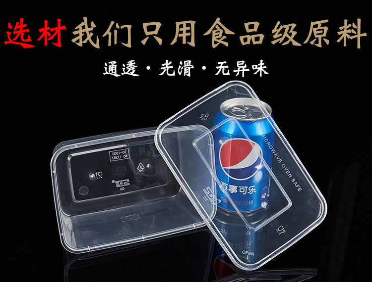 同安/豪利来 透明一次长方形打包盒200-2500ml性餐盒多规格外卖打包盒快餐便当盒饭盒