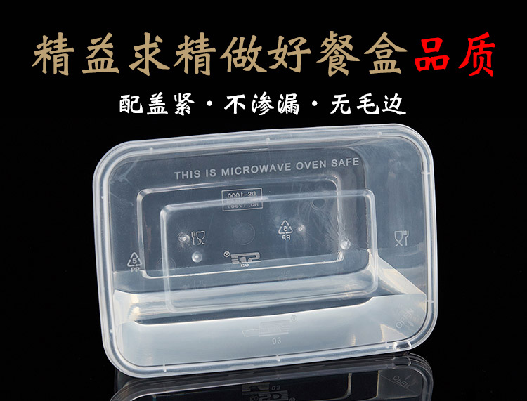 同安/豪利来 透明一次长方形打包盒200-2500ml性餐盒多规格外卖打包盒快餐便当盒饭盒