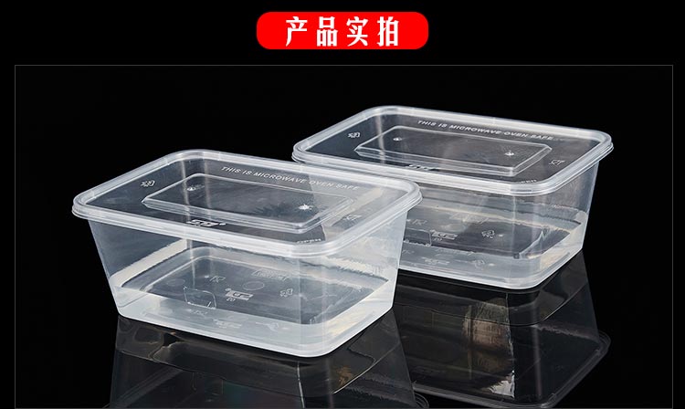 同安/豪利来 透明一次长方形打包盒200-2500ml性餐盒多规格外卖打包盒快餐便当盒饭盒