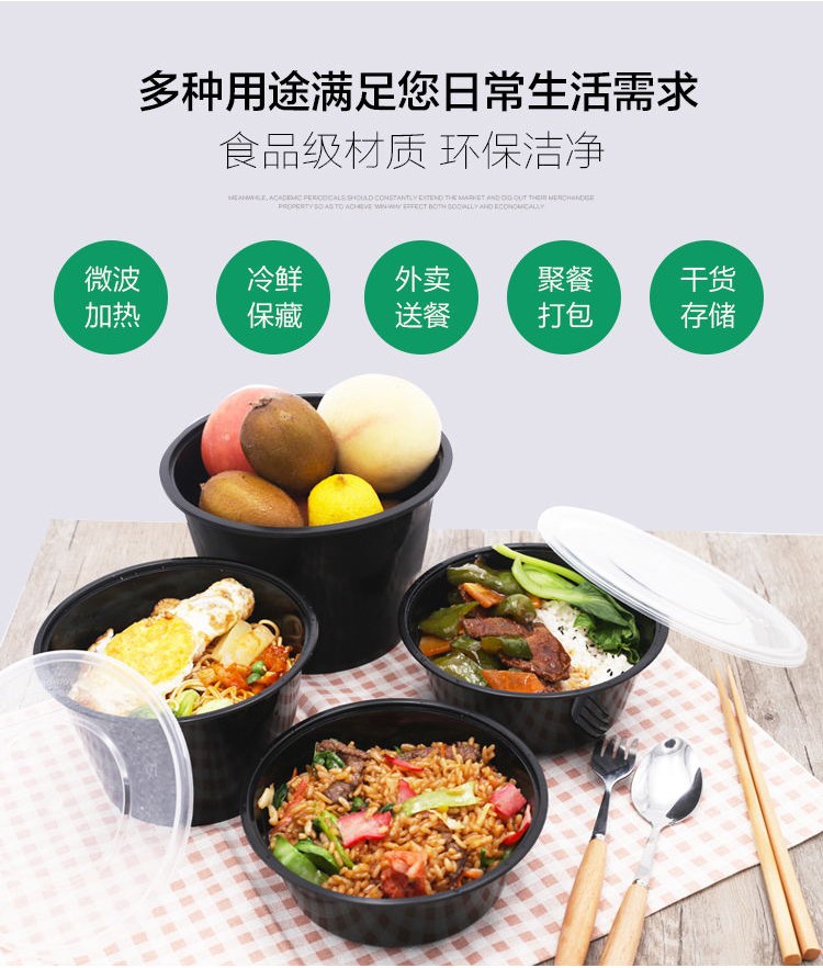 同安  黑色圆形打包盒200-3500ml打包碗 圆形餐盒带盖塑料便当盒外卖打包盒快餐盒龙虾大盘鸡