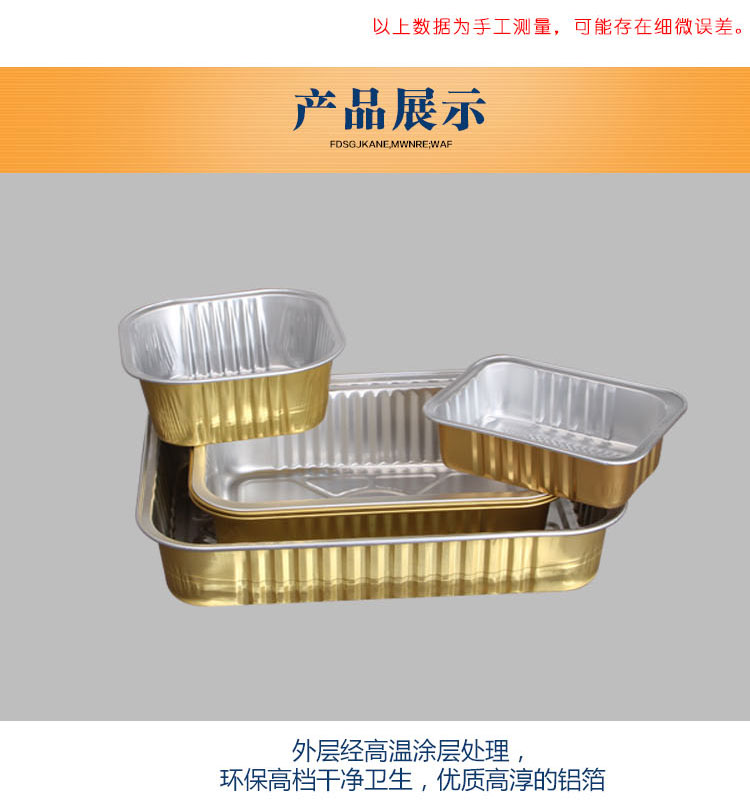 锡纸盒烧烤长方形航空加厚加硬明火焗饭盒一次性打包金色铝箔餐盒高品质新品
