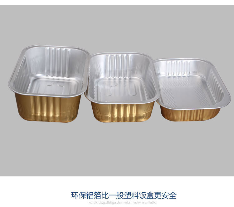 锡纸盒烧烤长方形航空加厚加硬明火焗饭盒一次性打包金色铝箔餐盒高品质新品