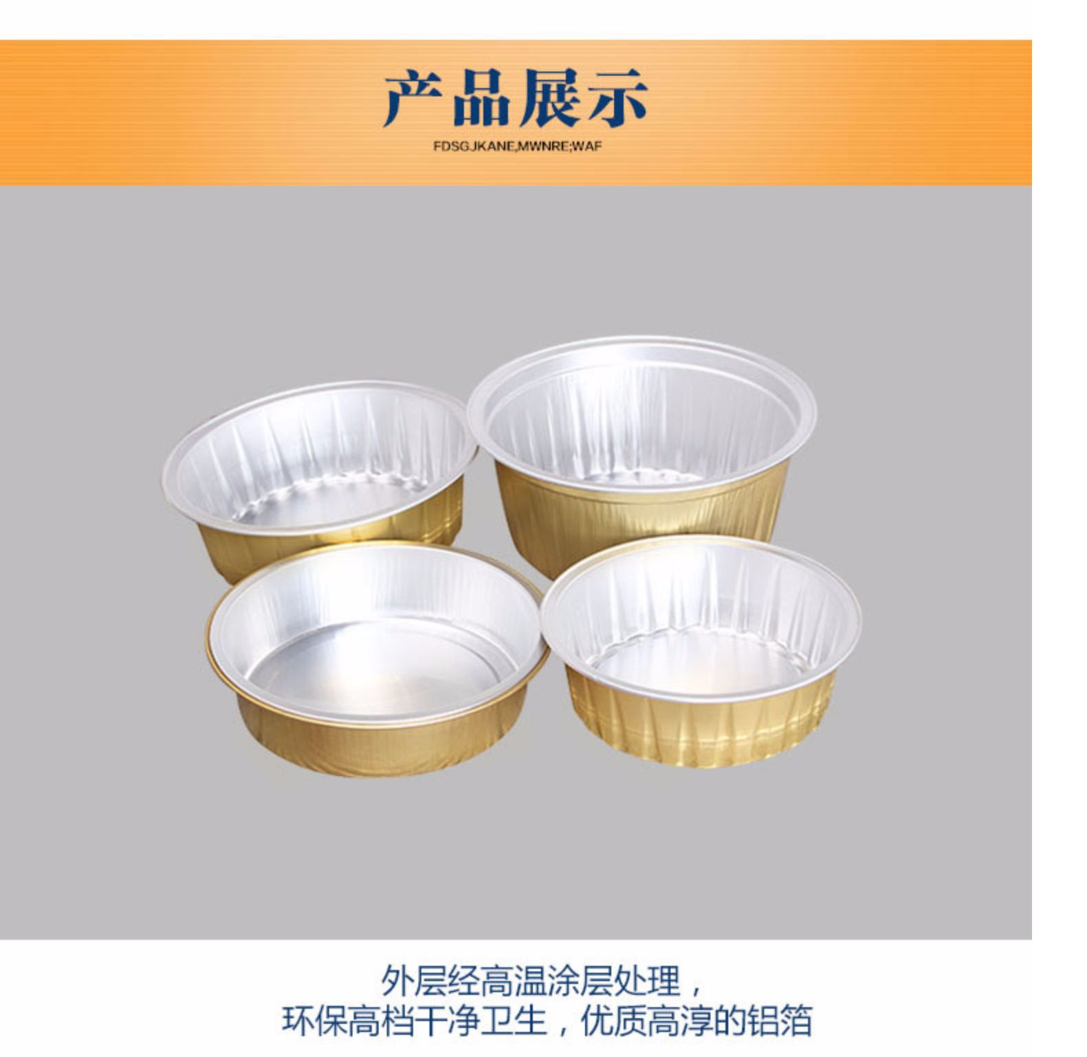 锡纸盒圆形金色带盖蛋糕杯商用一次性铝箔布丁杯碗烘焙锡箔纸模具高品质龙虾大盘鸡新品